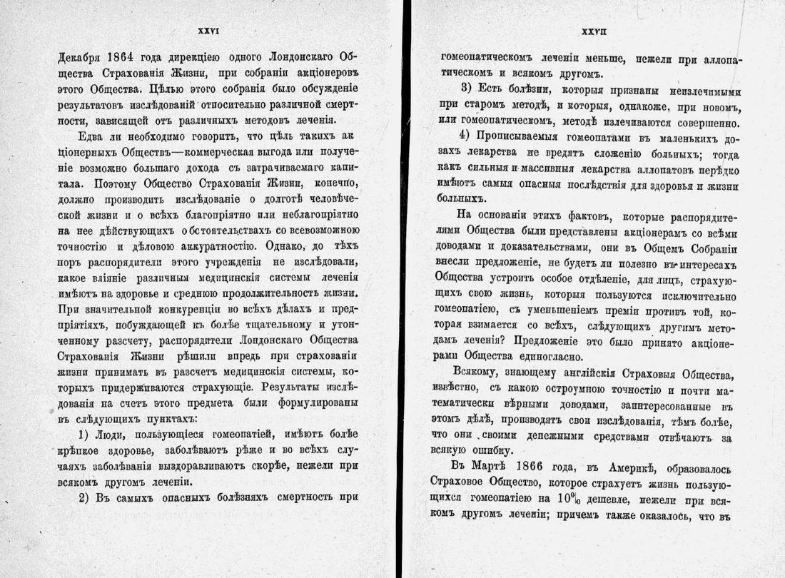 Скан страницы 15 книги «Домашний лечебник»