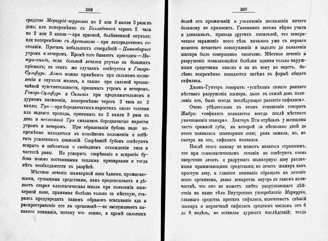 Скан страницы 157 книги «Домашний лечебник»