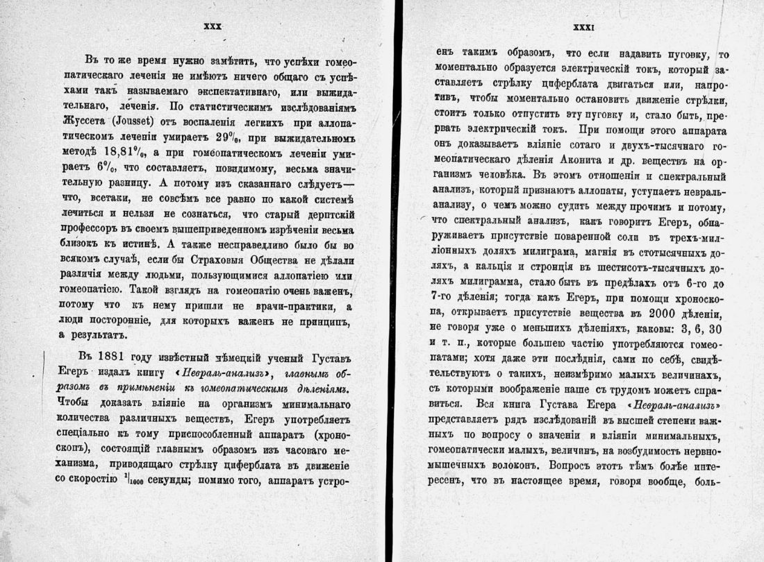 Скан страницы 17 книги «Домашний лечебник»