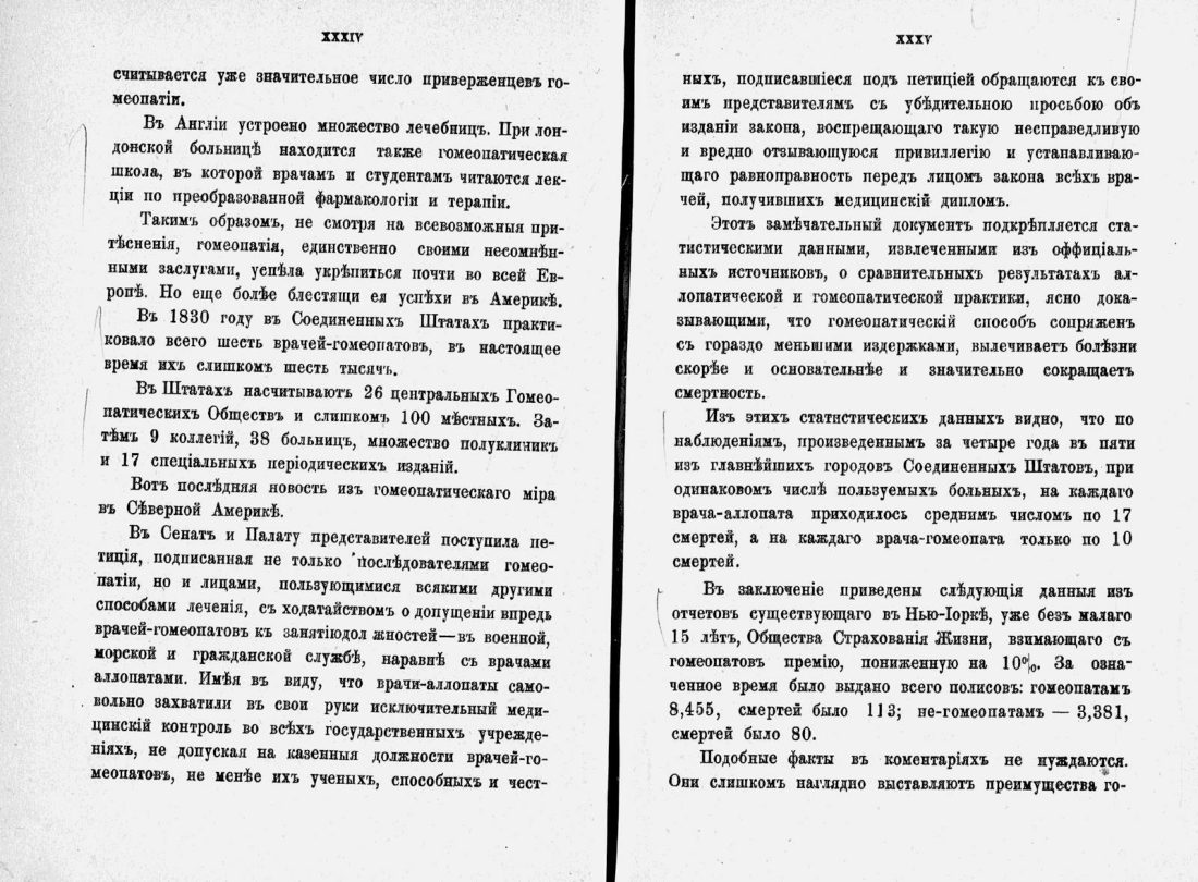 Скан страницы 19 книги «Домашний лечебник»