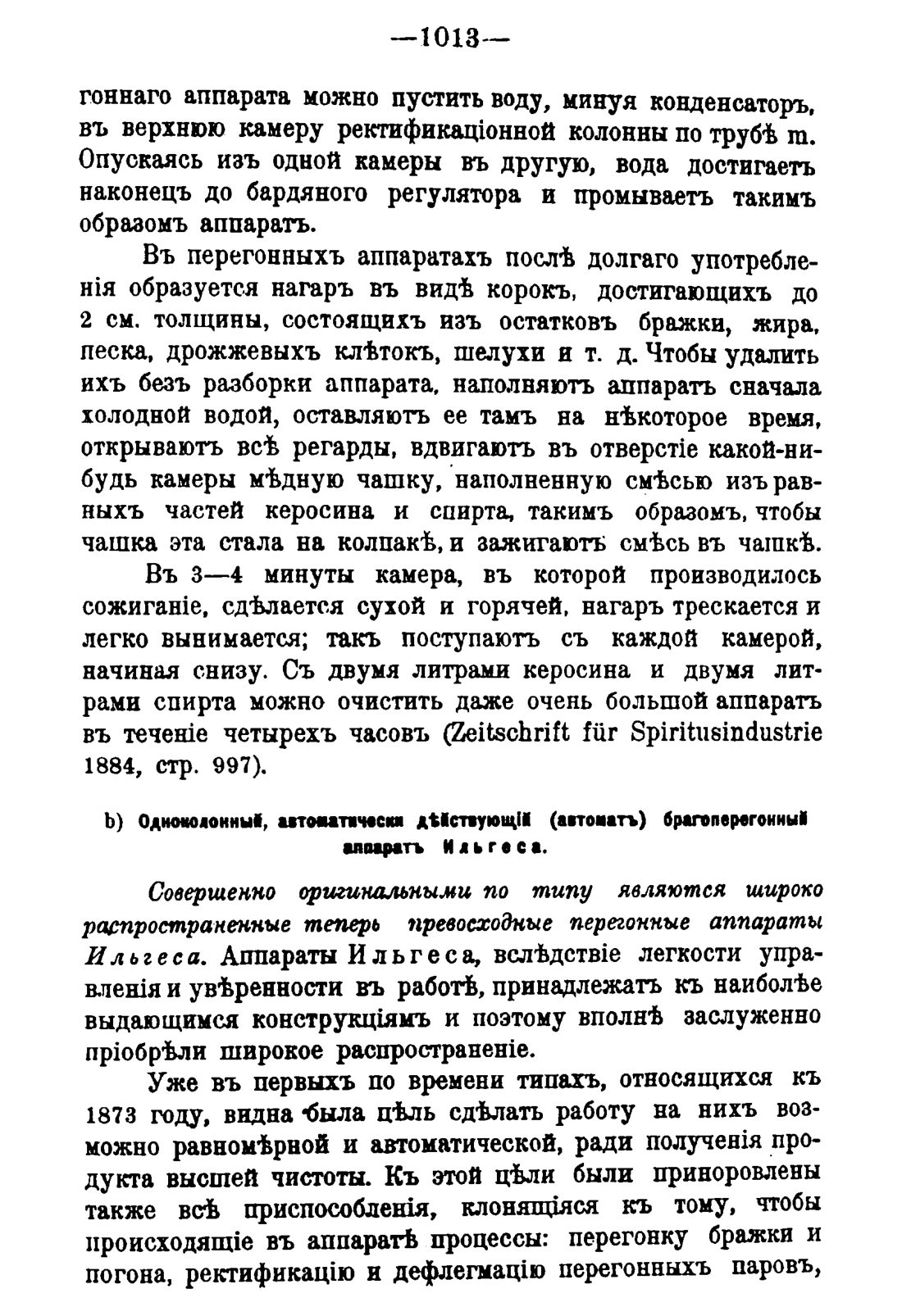 Скан страницы 1027 книги «Руководство к винокуренному производству»