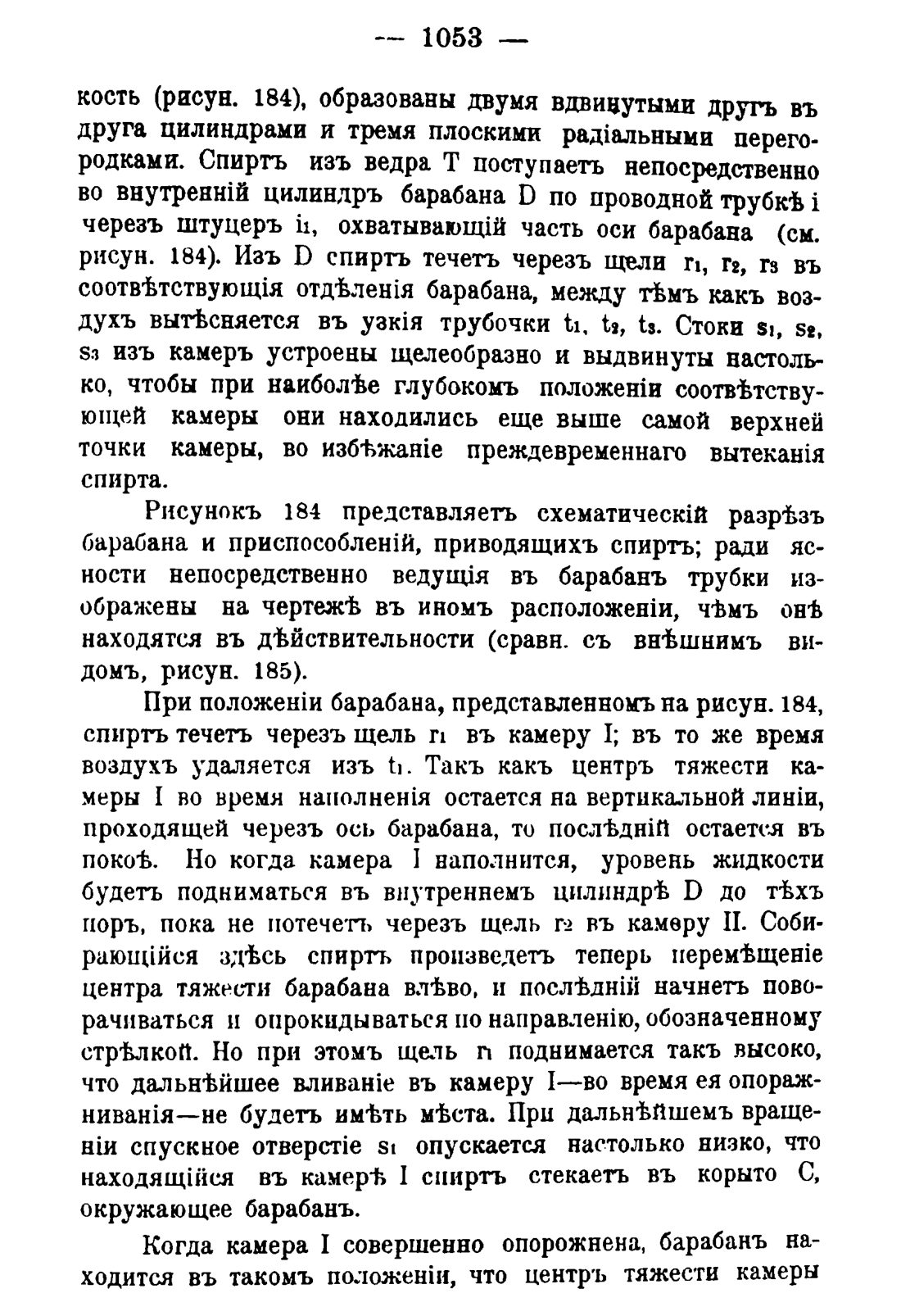 Скан страницы 1069 книги «Руководство к винокуренному производству»