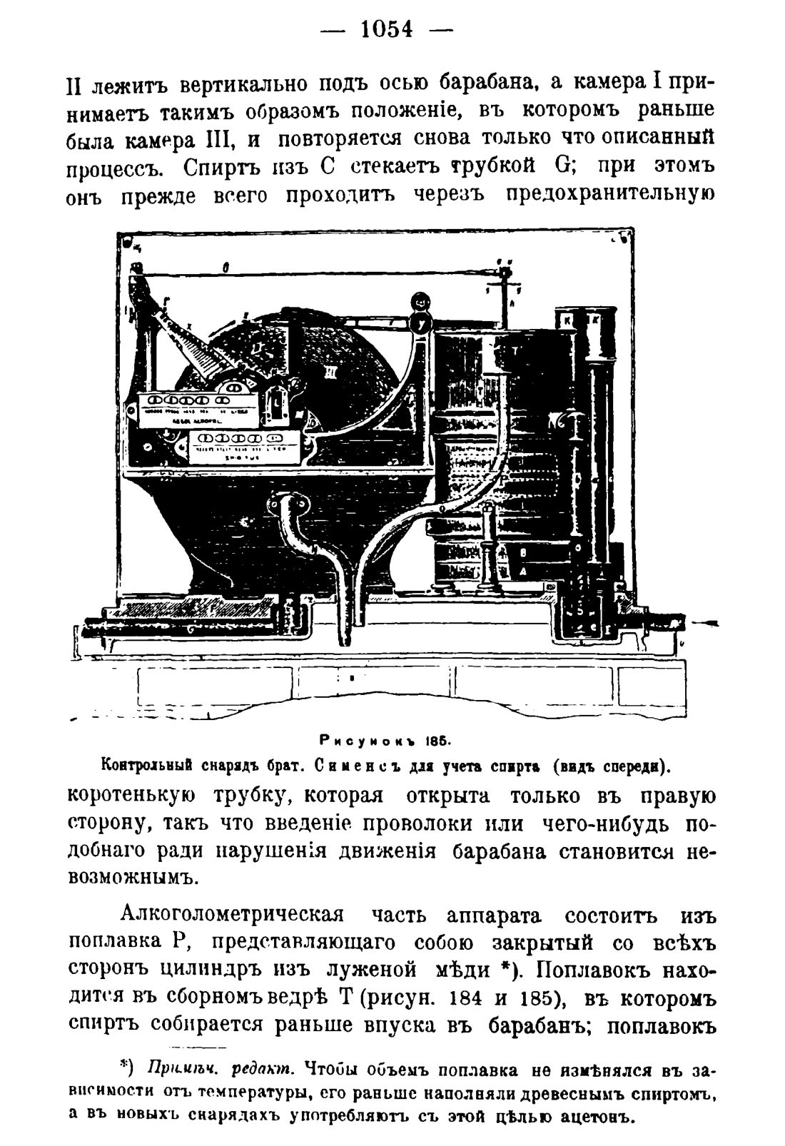 Скан страницы 1070 книги «Руководство к винокуренному производству»