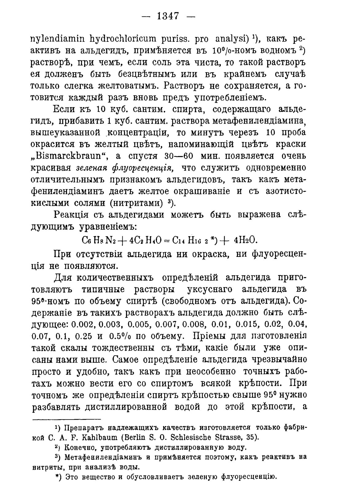 Скан страницы 1379 книги «Руководство к винокуренному производству»