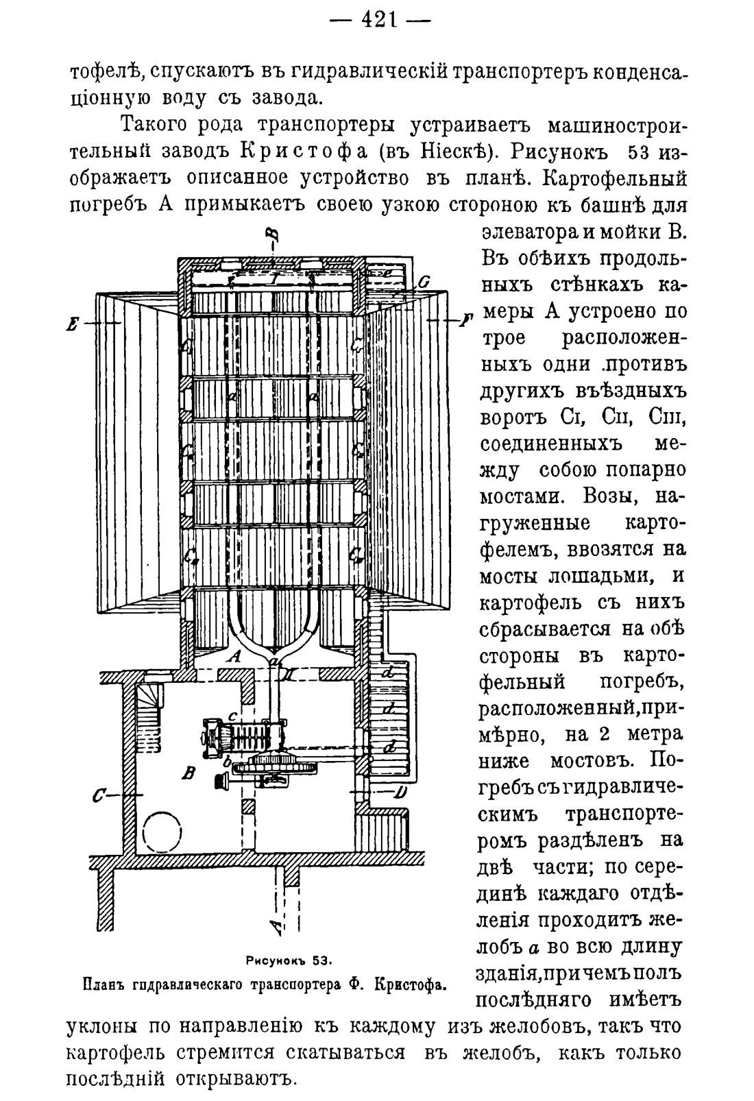 Скан страницы 431 книги «Руководство к винокуренному производству»