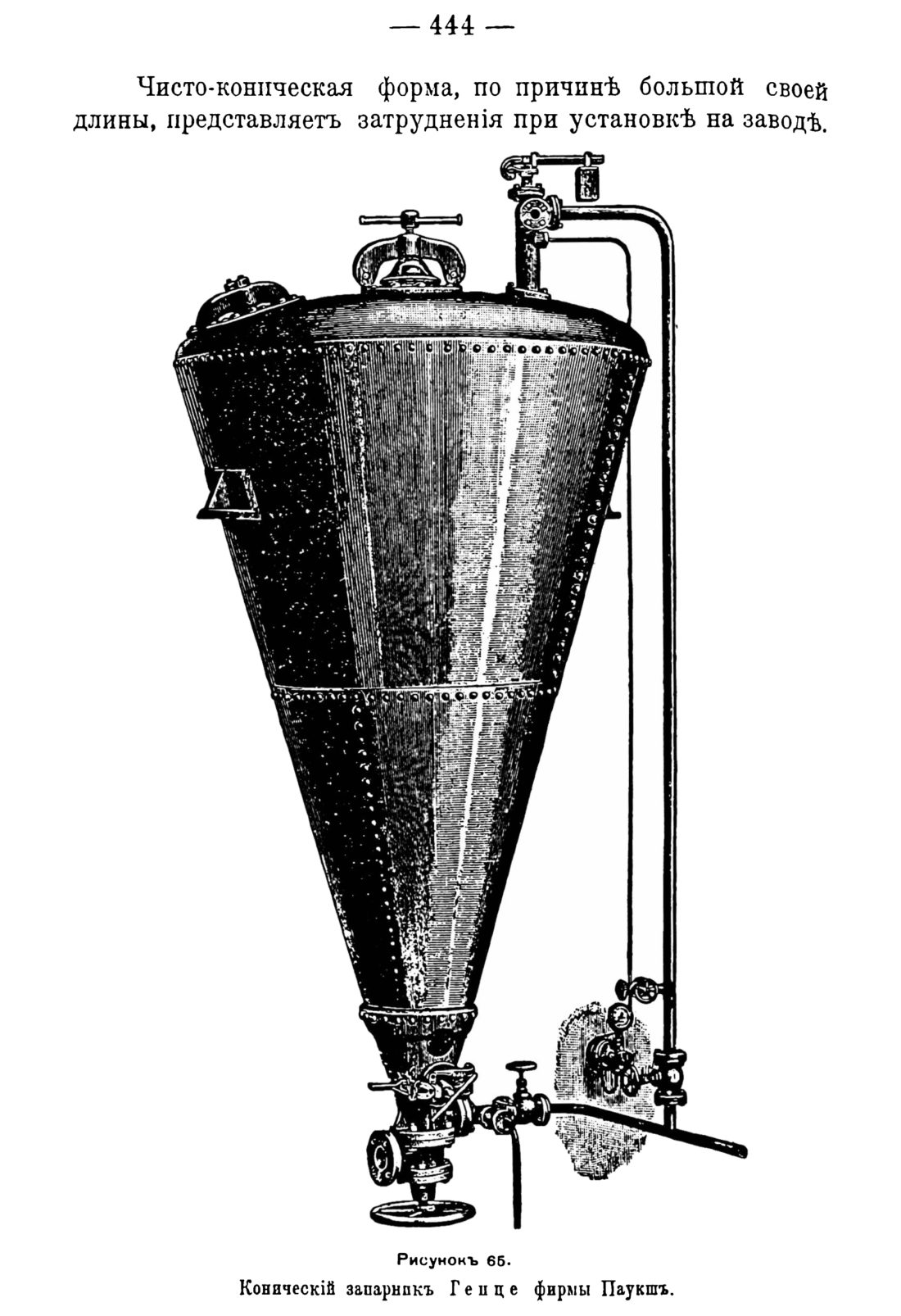 Скан страницы 454 книги «Руководство к винокуренному производству»