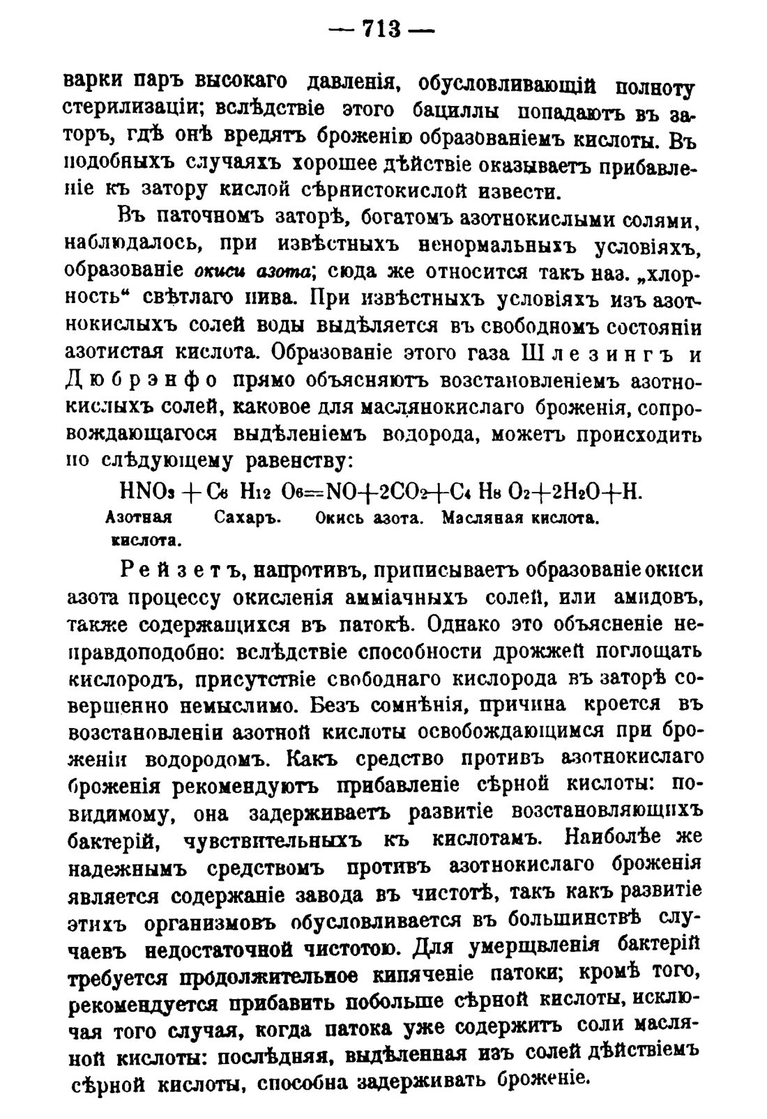 Скан страницы 727 книги «Руководство к винокуренному производству»
