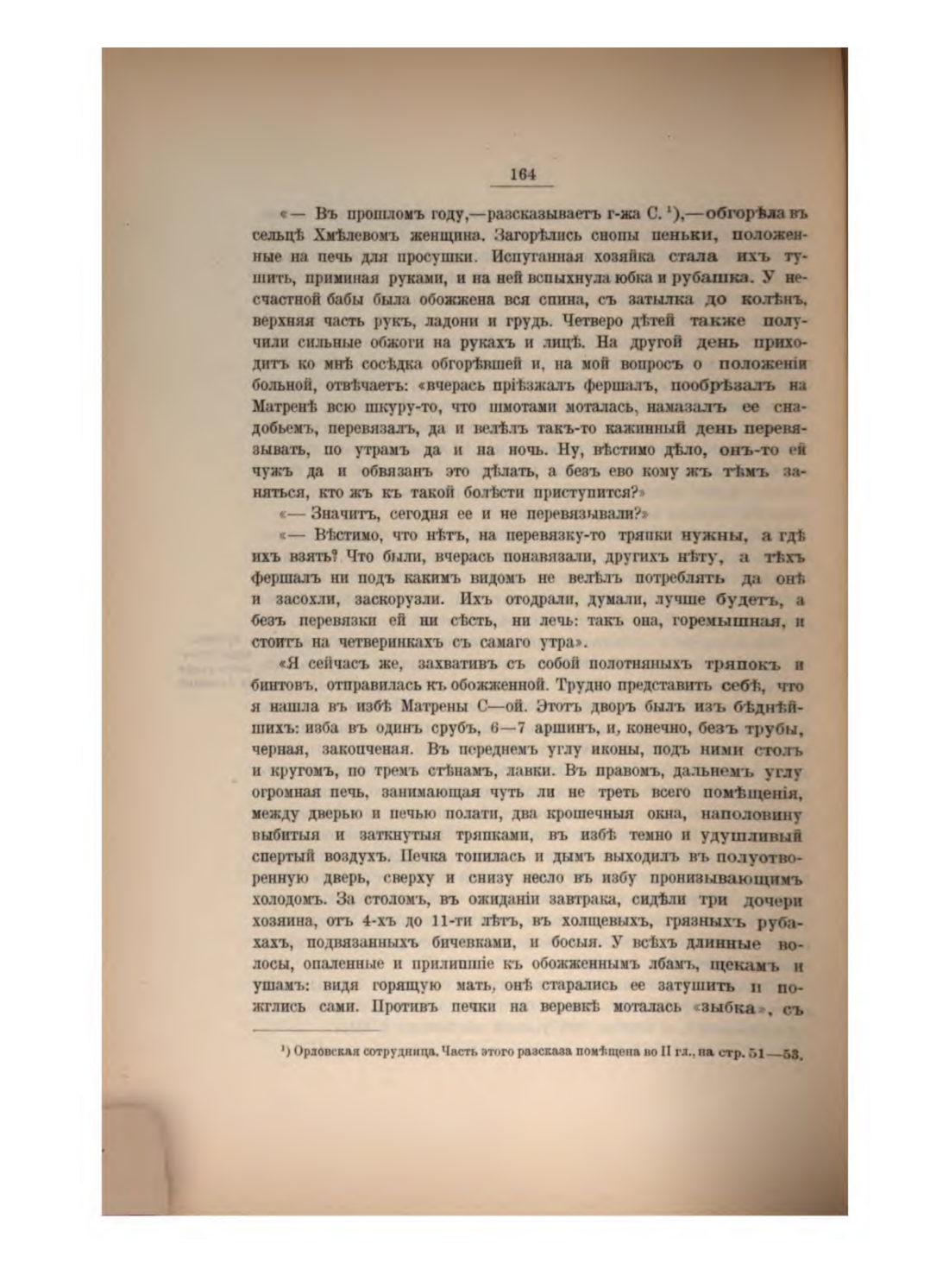 Скан страницы 176 книги «Русская народно-бытовая медицина»