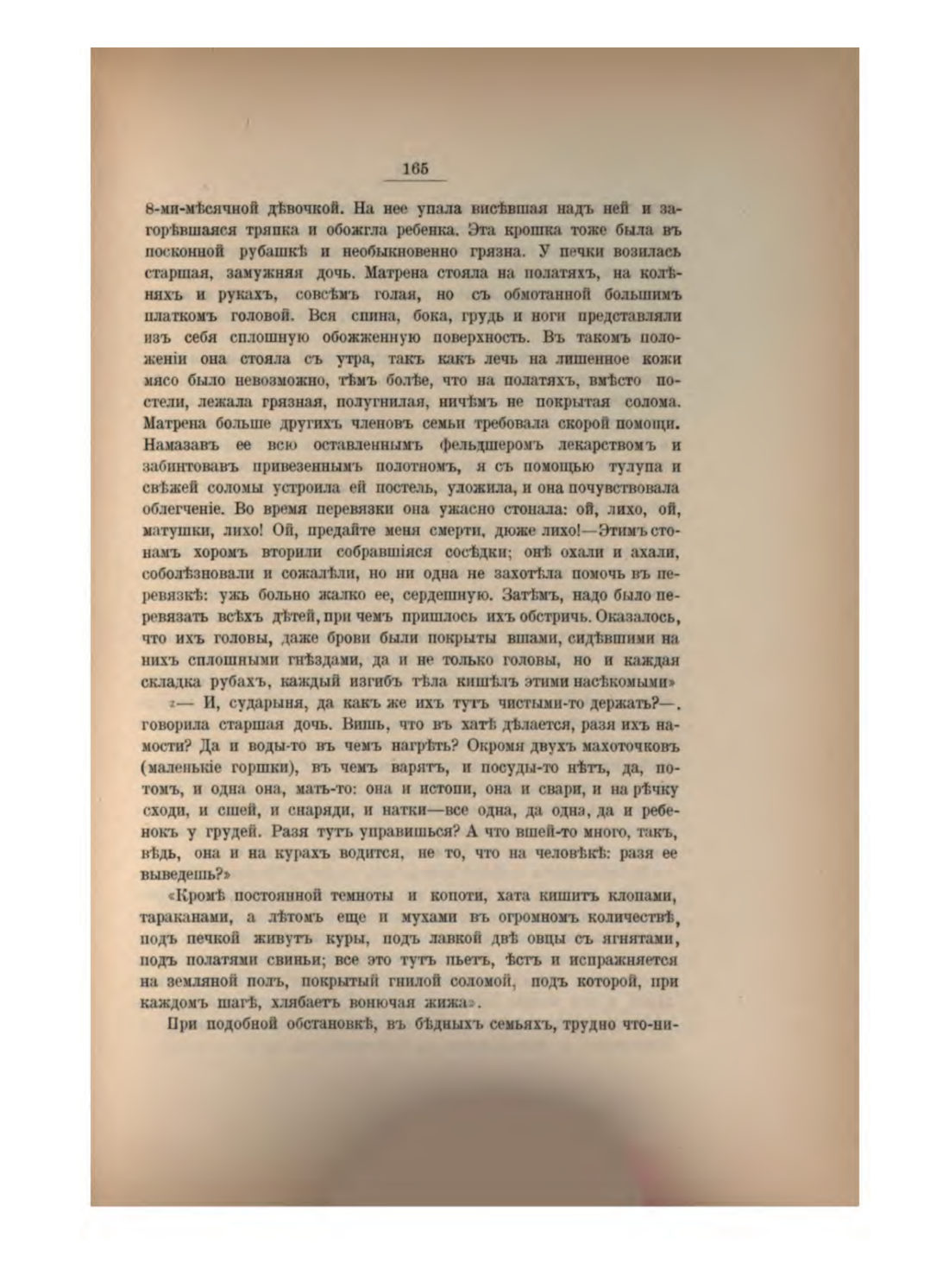 Скан страницы 177 книги «Русская народно-бытовая медицина»