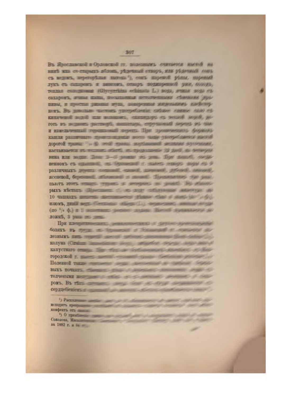 Скан страницы 328 книги «Русская народно-бытовая медицина»