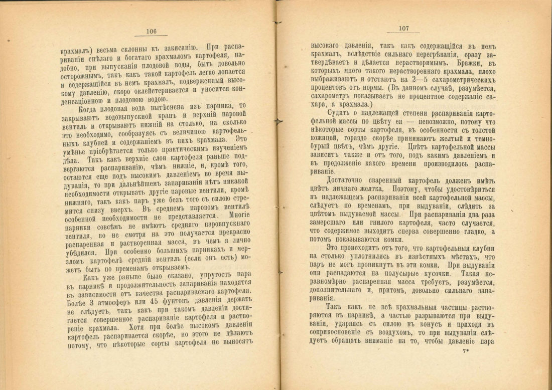 Скан страницы 54 книги «Практический руководитель по винокурению»