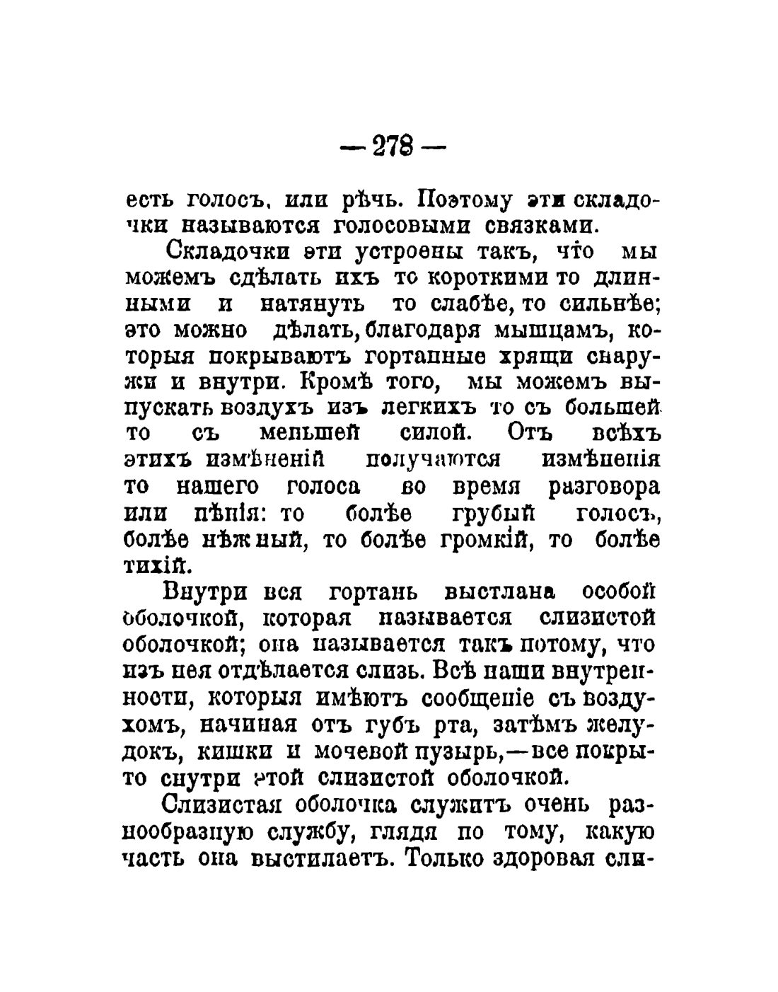 Скан страницы 180 книги «Общедоступный народный лечебник»
