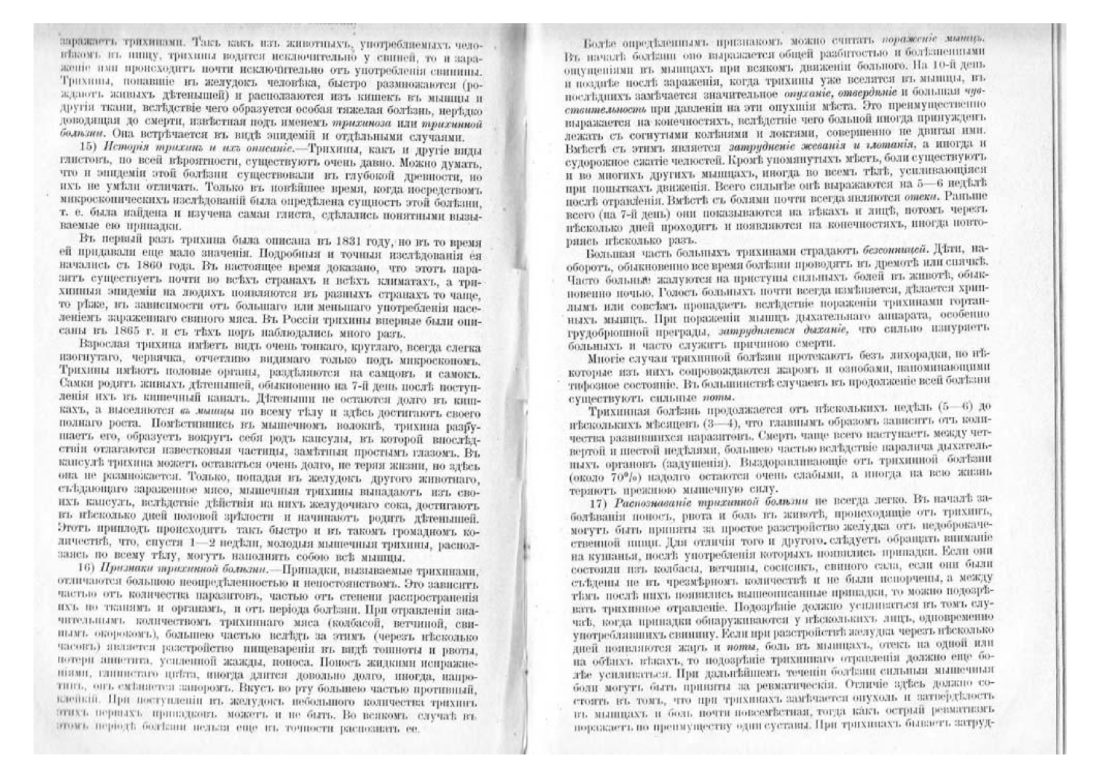 Скан страницы 128 книги «Домашняя медицина (лечебник для народного употребления)»