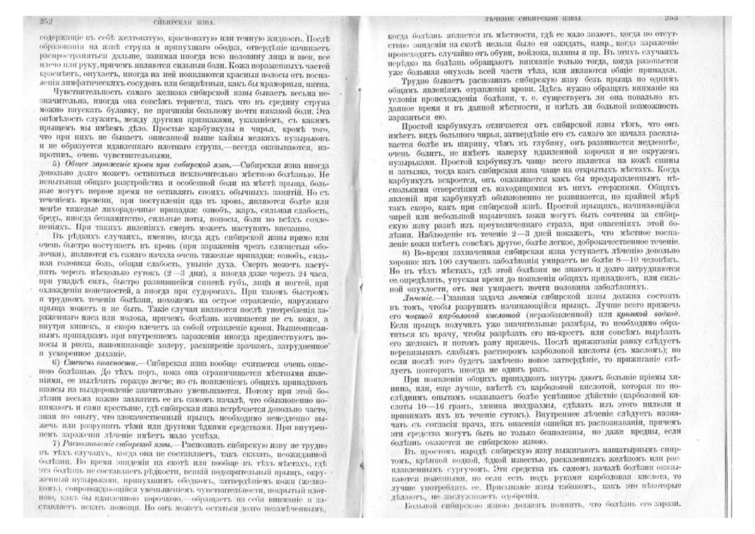 Скан страницы 137 книги «Домашняя медицина (лечебник для народного употребления)»