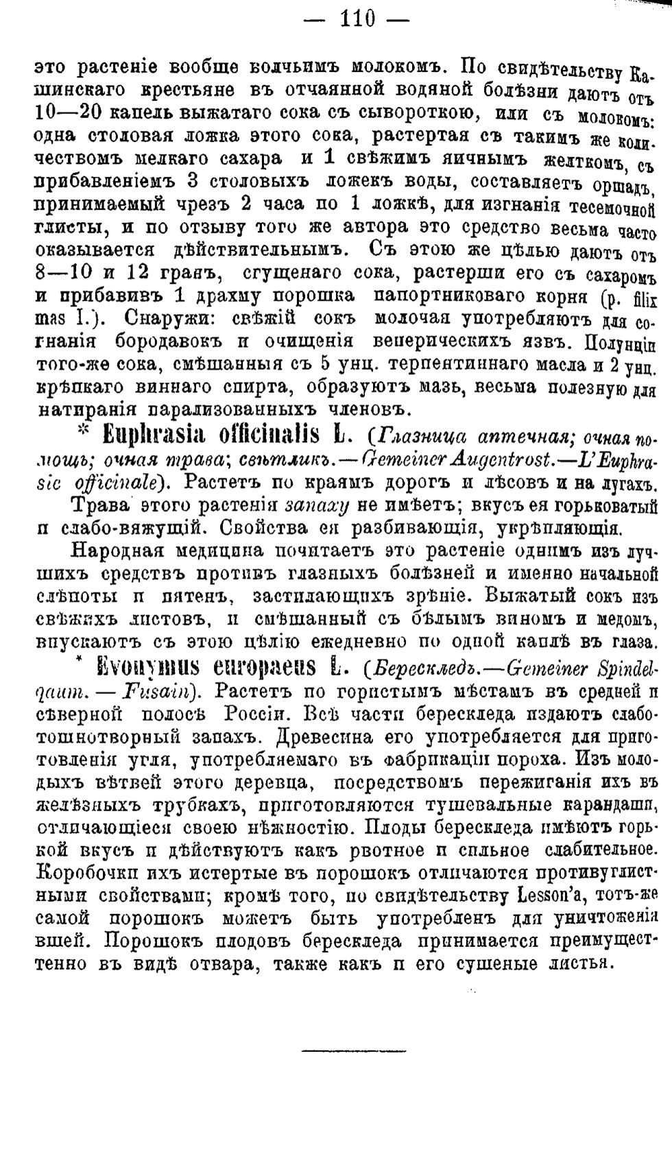 Скан страницы 189 книги «Полный целебный травник»