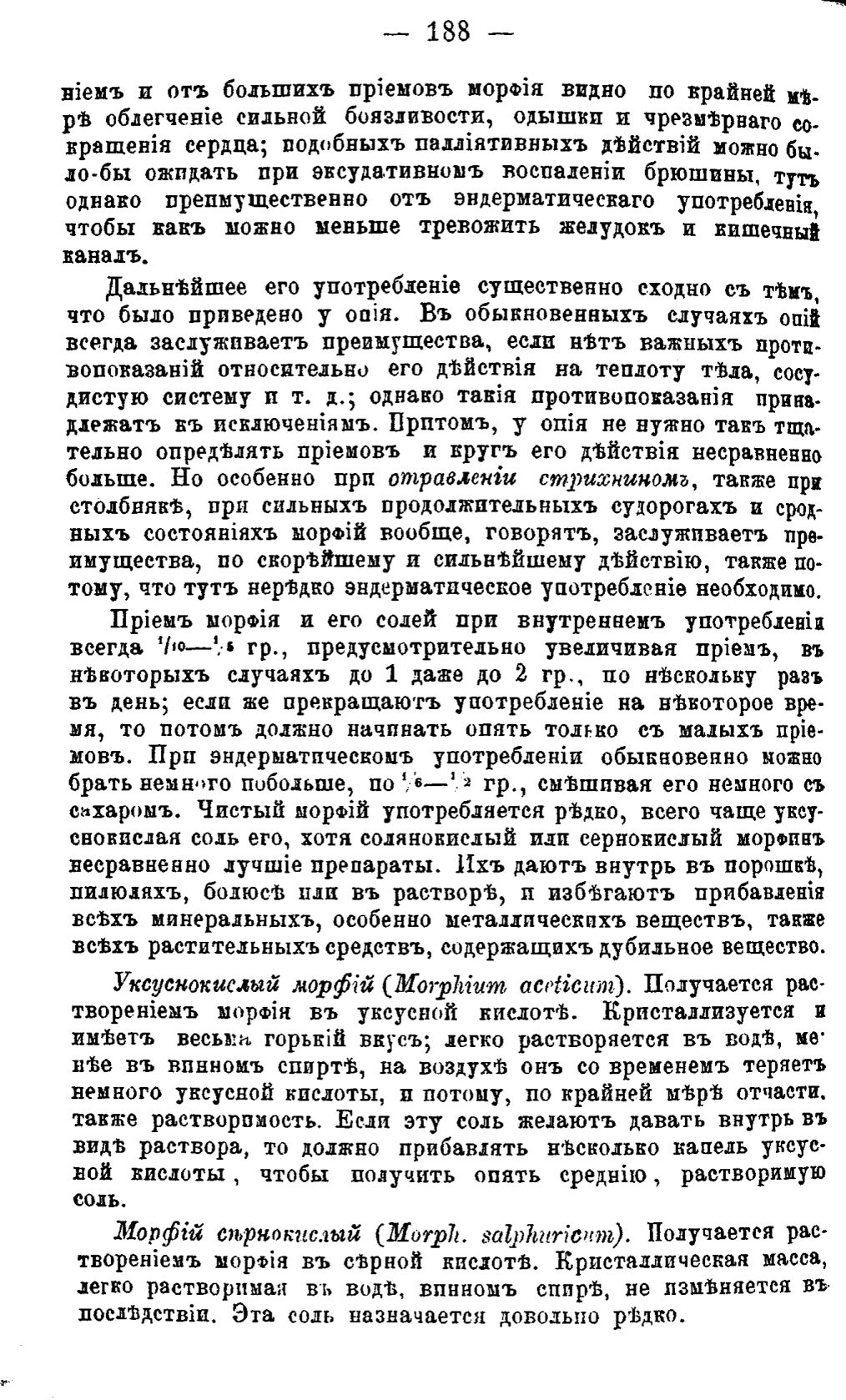 Скан страницы 267 книги «Полный целебный травник»
