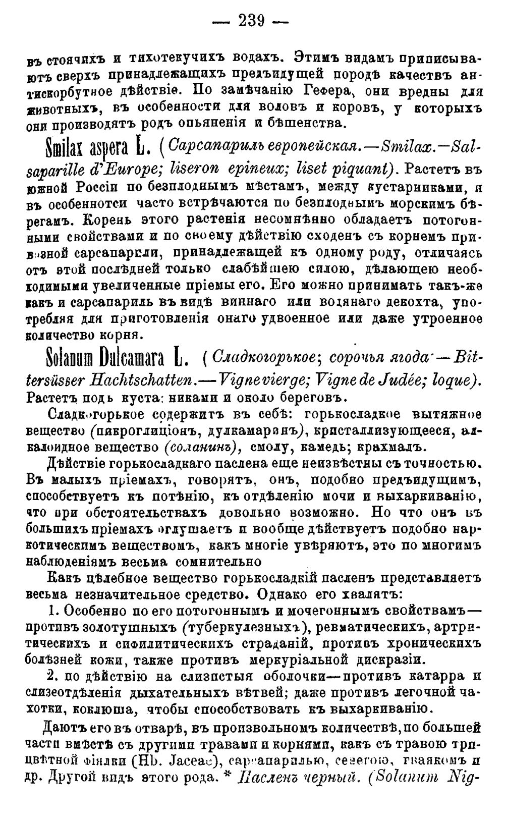Скан страницы 318 книги «Полный целебный травник»