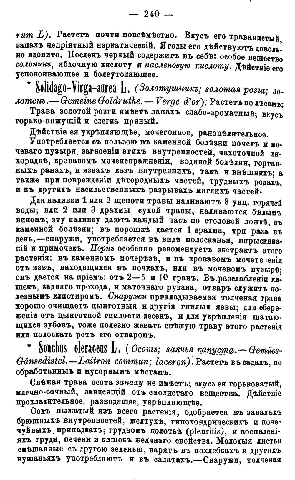 Скан страницы 319 книги «Полный целебный травник»