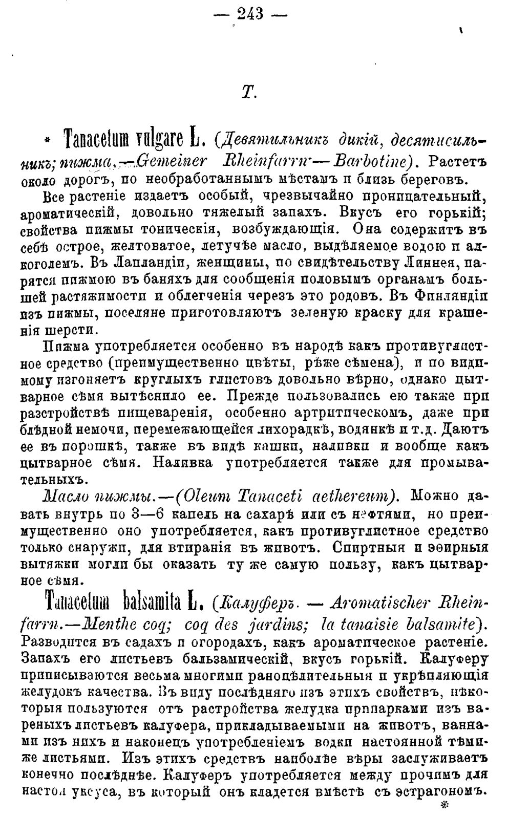 Скан страницы 322 книги «Полный целебный травник»