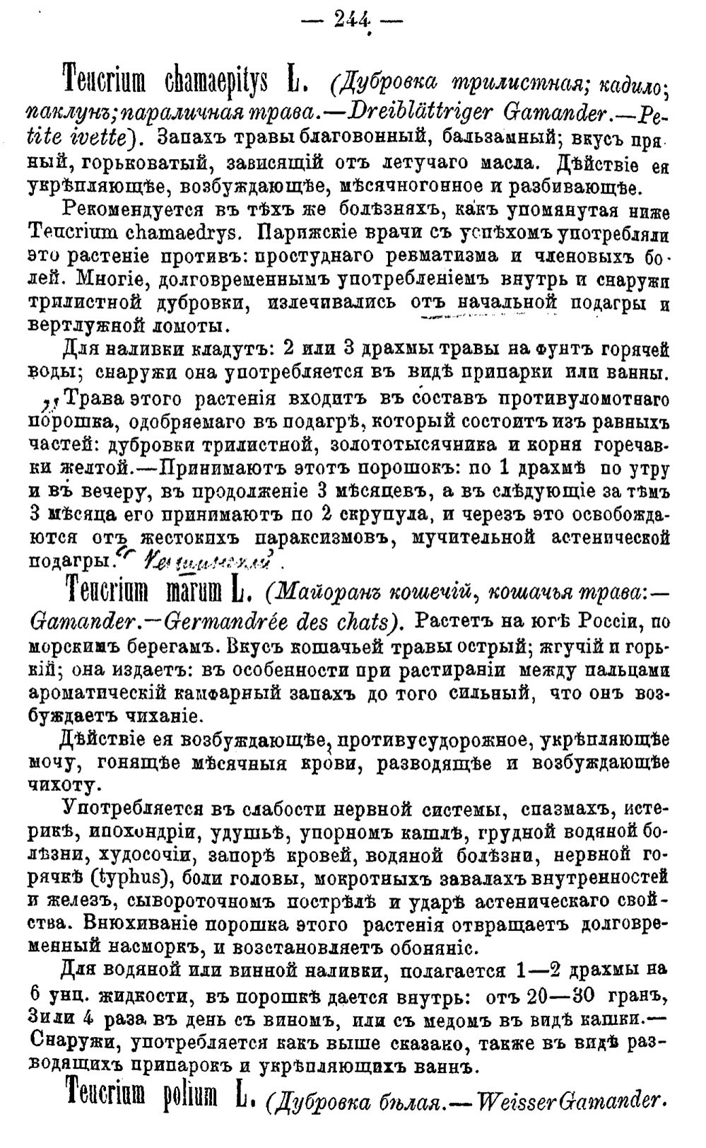 Скан страницы 323 книги «Полный целебный травник»