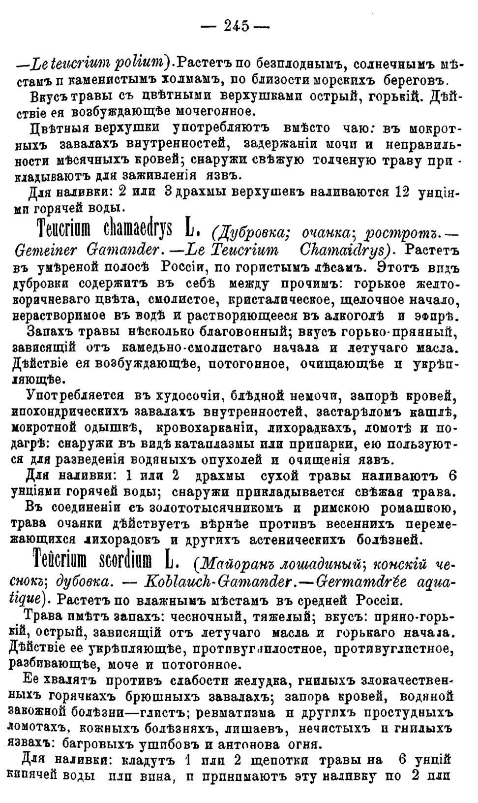 Скан страницы 324 книги «Полный целебный травник»