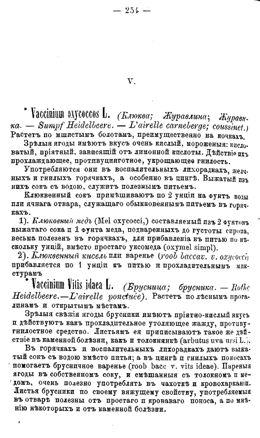 Скан страницы 333 книги «Полный целебный травник»