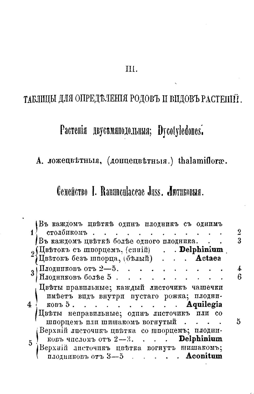 Скан страницы 376 книги «Полный целебный травник»