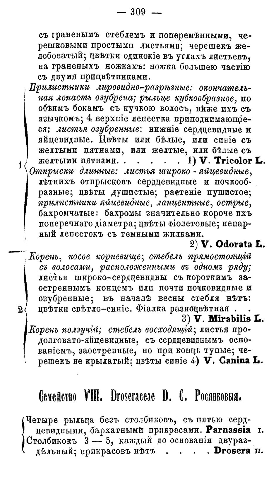 Скан страницы 388 книги «Полный целебный травник»