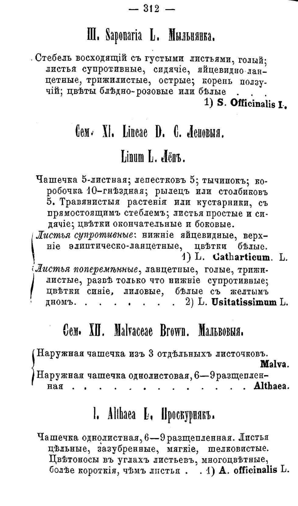 Скан страницы 391 книги «Полный целебный травник»