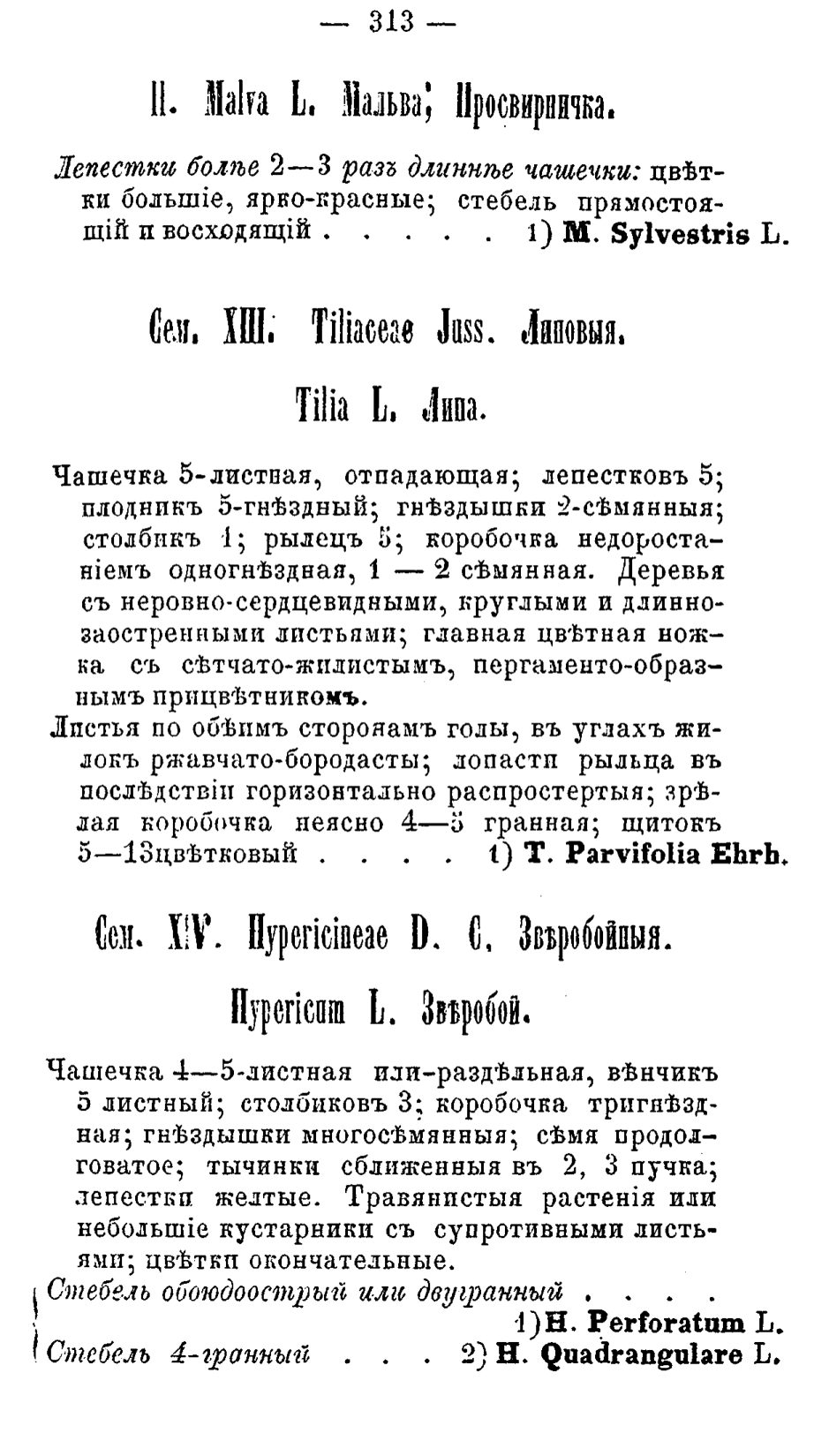 Скан страницы 392 книги «Полный целебный травник»