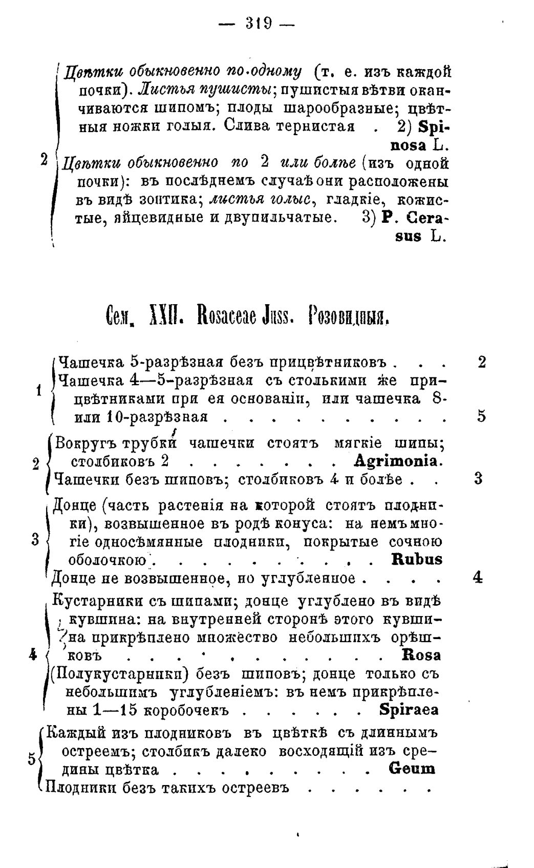 Скан страницы 398 книги «Полный целебный травник»