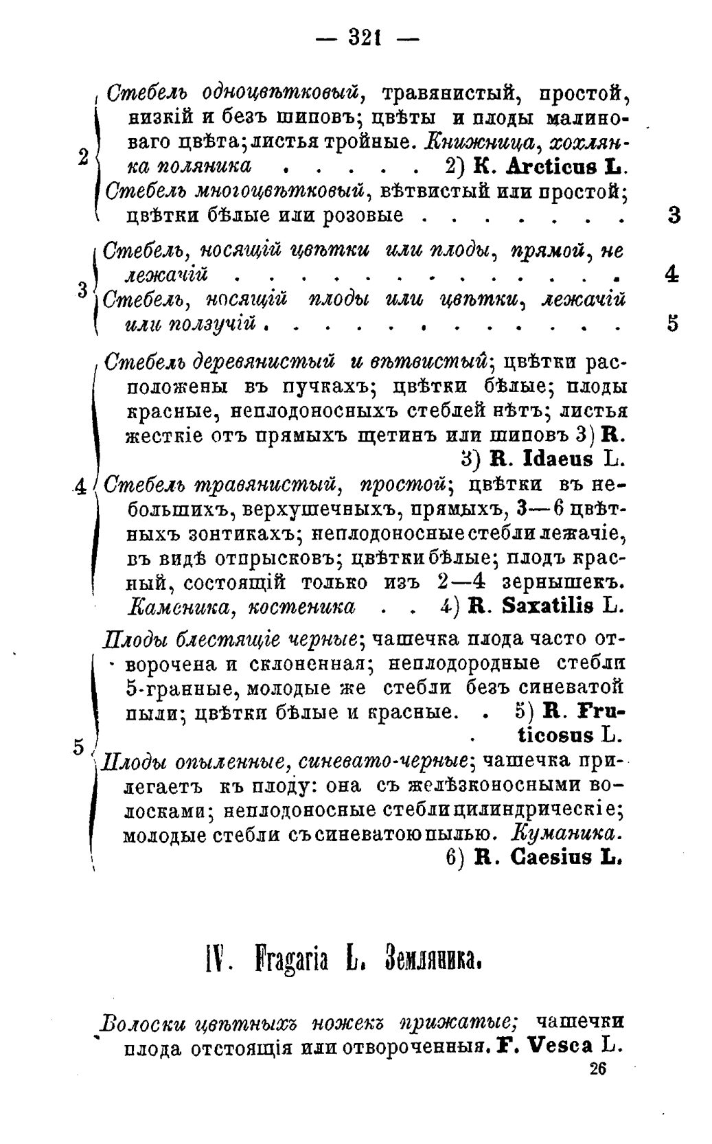Скан страницы 400 книги «Полный целебный травник»