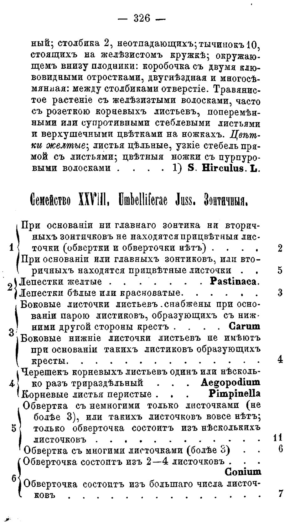 Скан страницы 405 книги «Полный целебный травник»