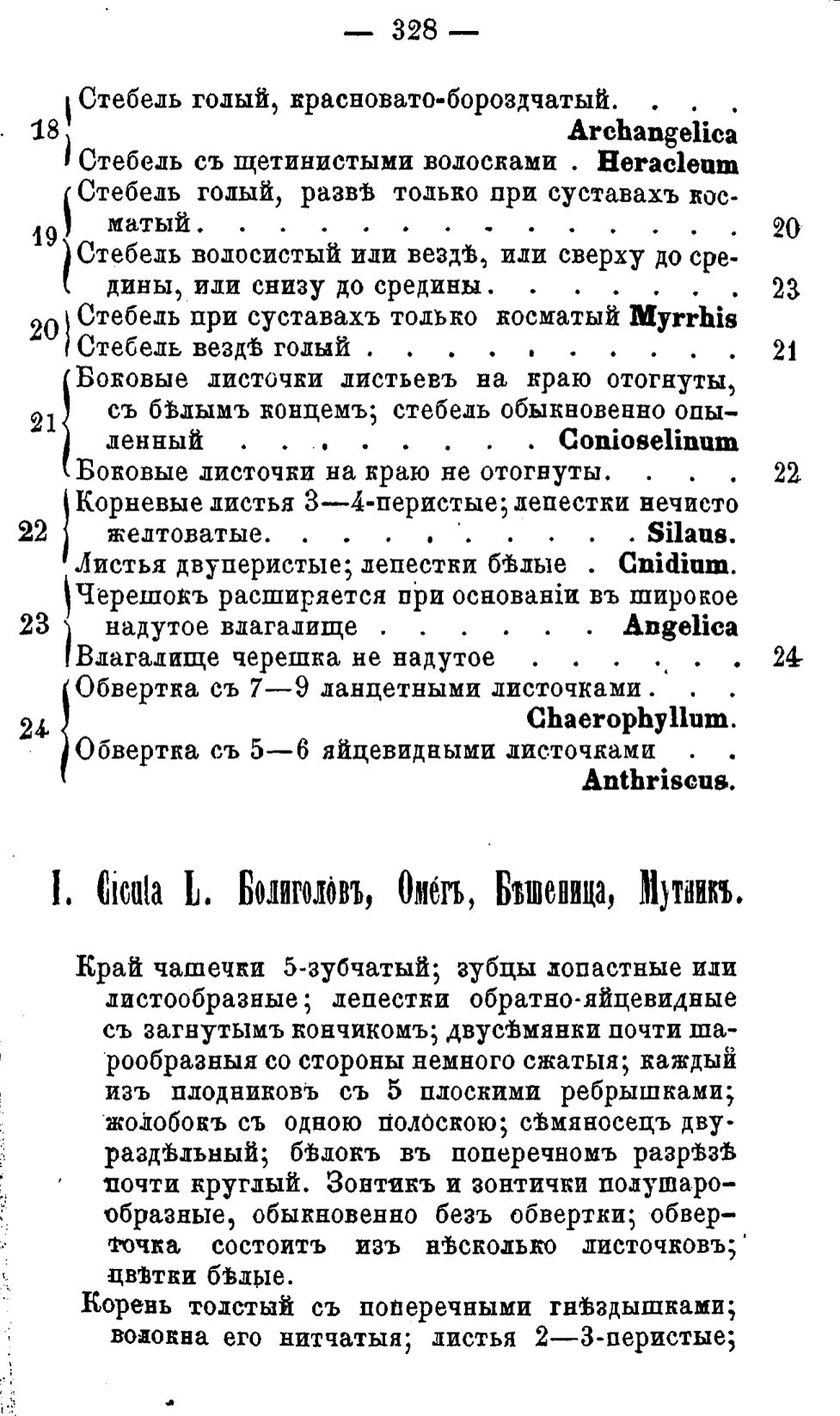 Скан страницы 407 книги «Полный целебный травник»