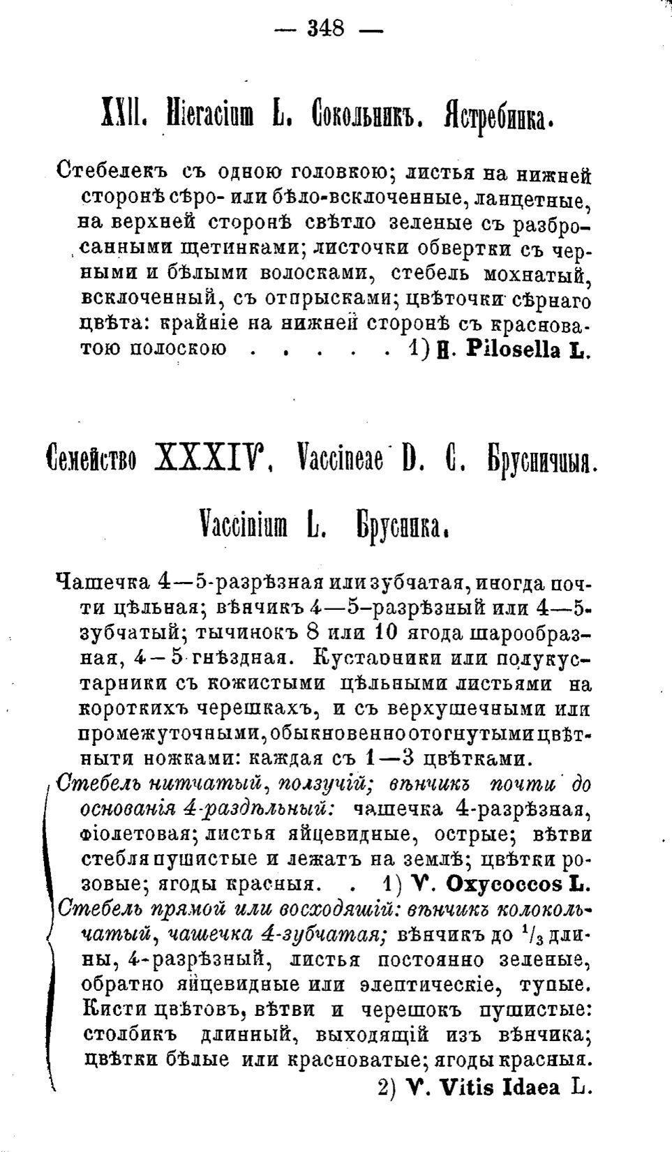 Скан страницы 427 книги «Полный целебный травник»