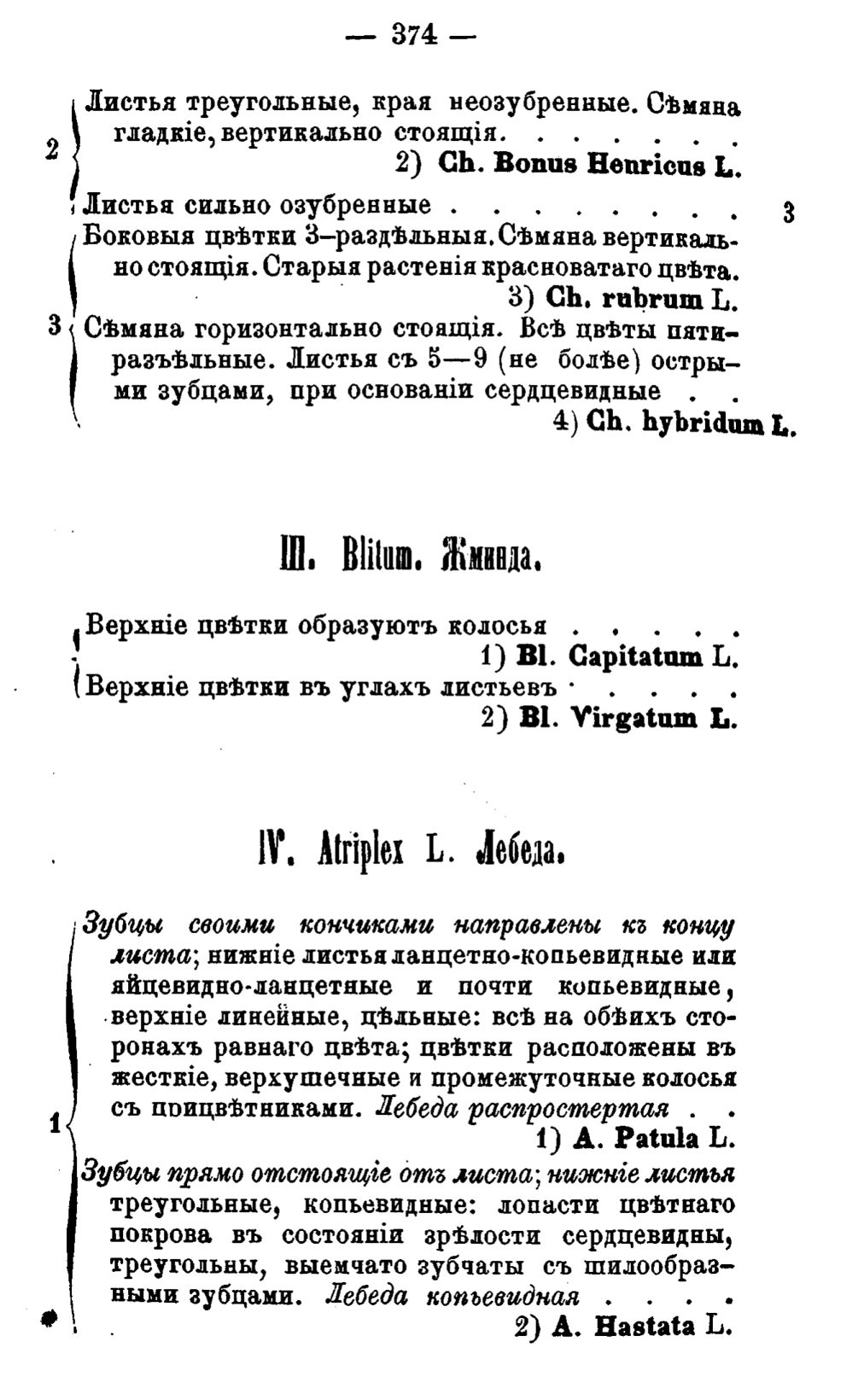 Скан страницы 453 книги «Полный целебный травник»