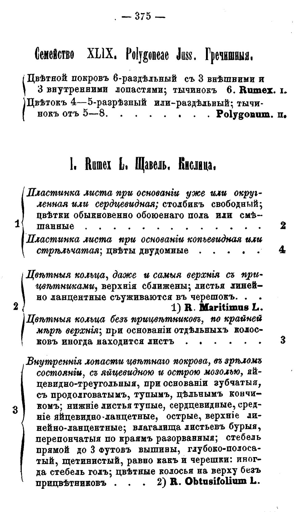 Скан страницы 454 книги «Полный целебный травник»