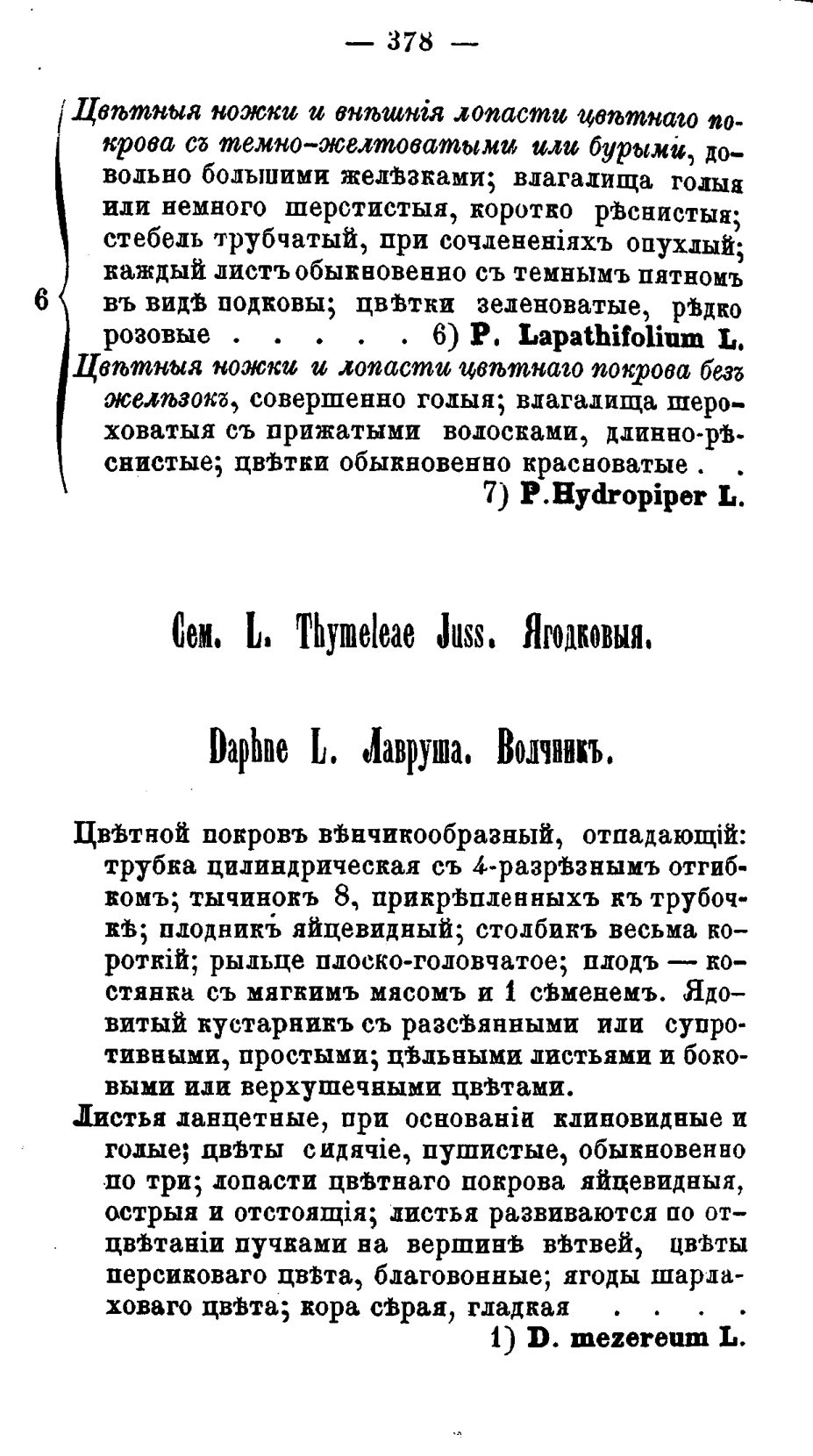 Скан страницы 457 книги «Полный целебный травник»