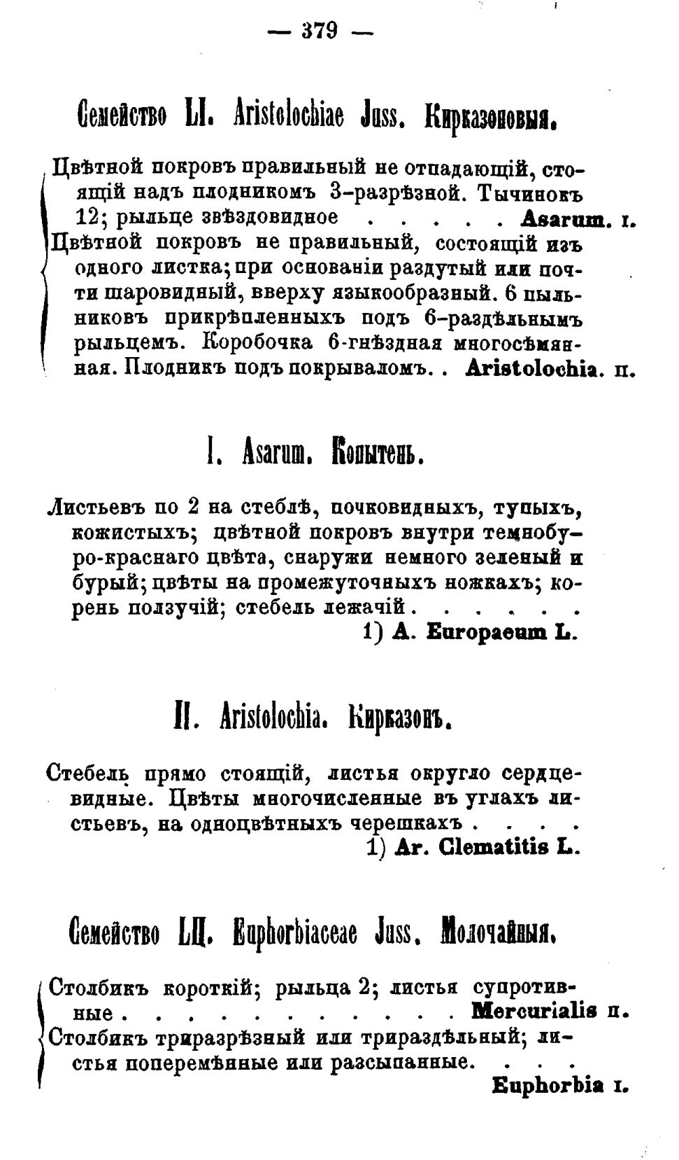 Скан страницы 458 книги «Полный целебный травник»