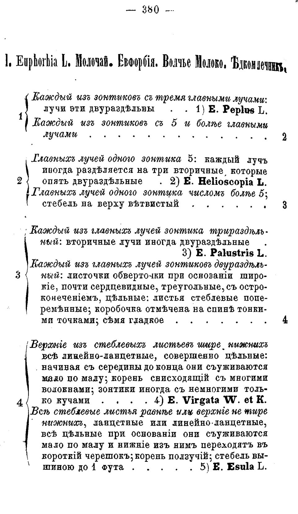 Скан страницы 459 книги «Полный целебный травник»