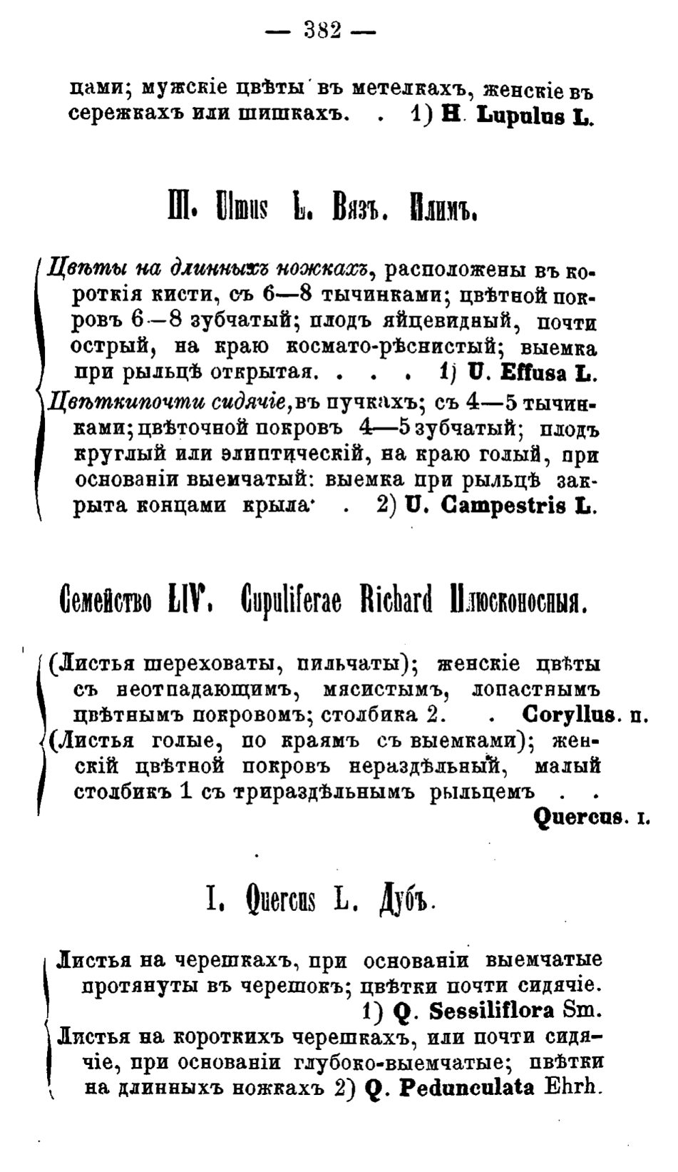Скан страницы 461 книги «Полный целебный травник»