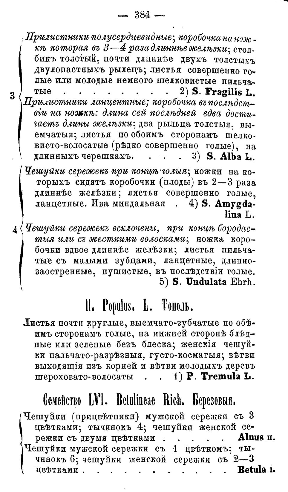 Скан страницы 463 книги «Полный целебный травник»