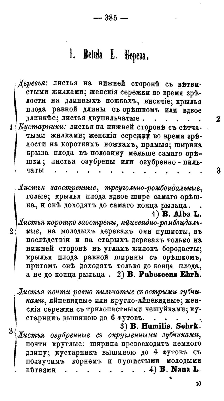 Скан страницы 464 книги «Полный целебный травник»
