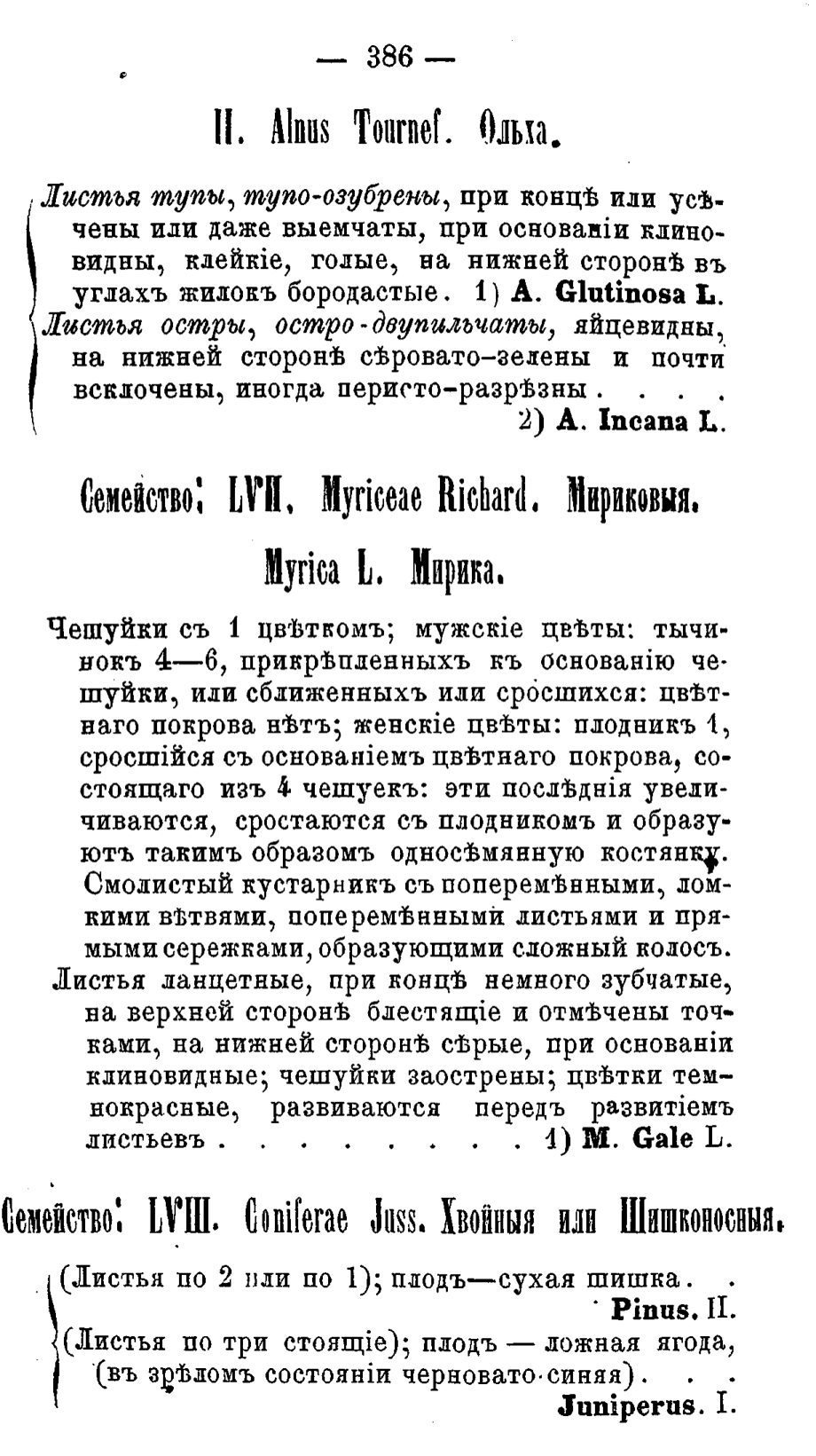 Скан страницы 465 книги «Полный целебный травник»