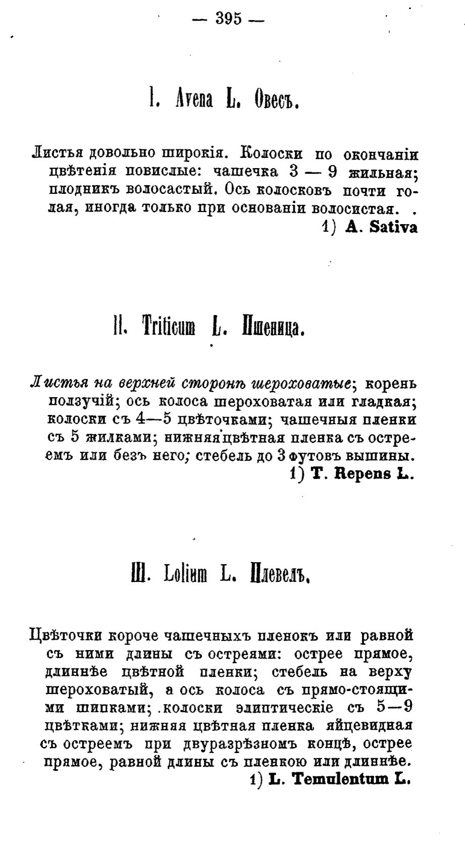 Скан страницы 474 книги «Полный целебный травник»