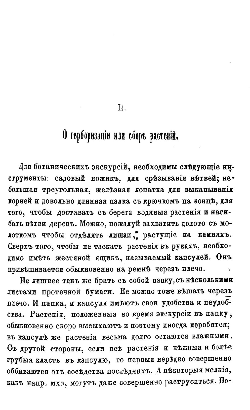 Скан страницы 478 книги «Полный целебный травник»