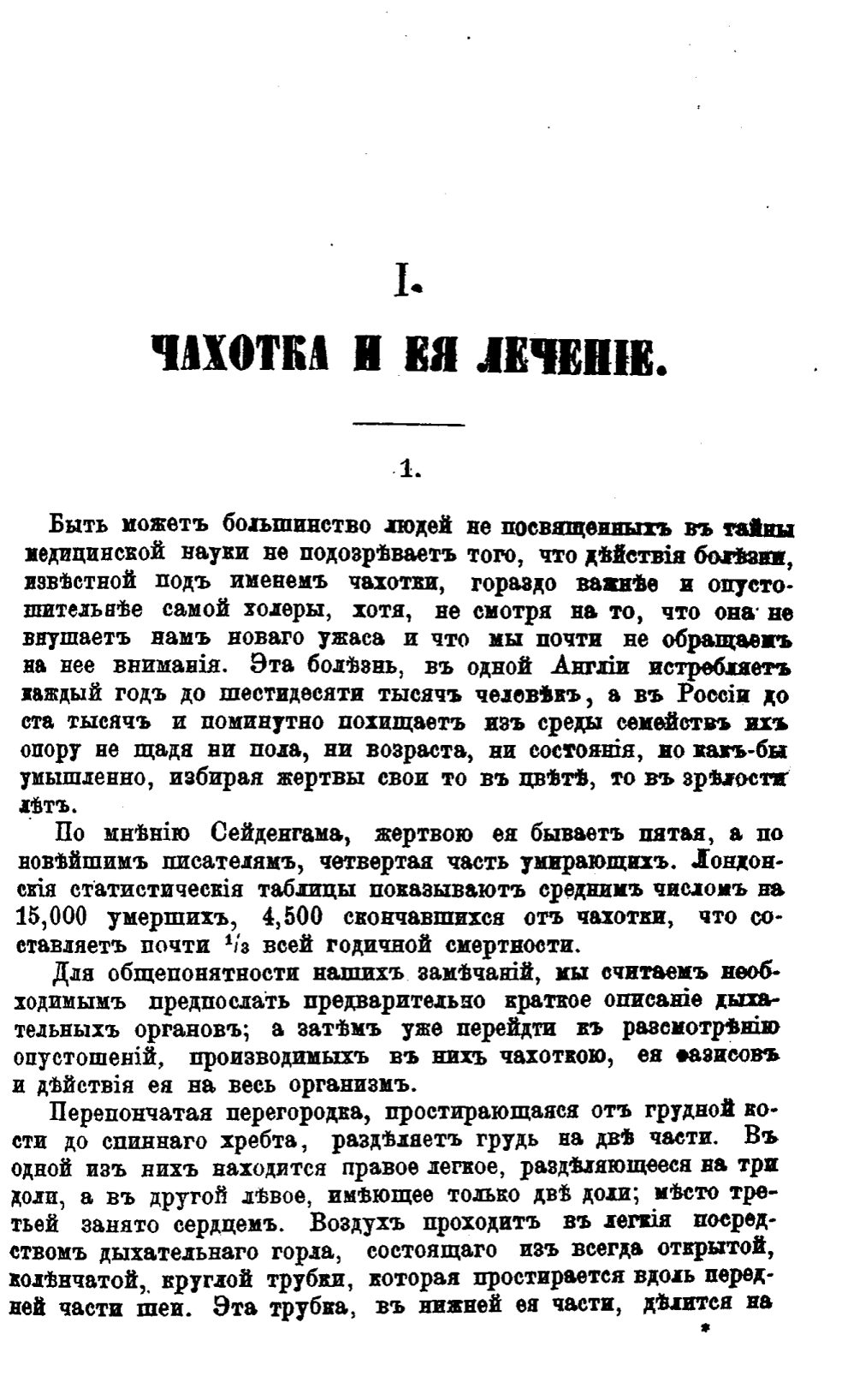 Скан страницы 498 книги «Полный целебный травник»
