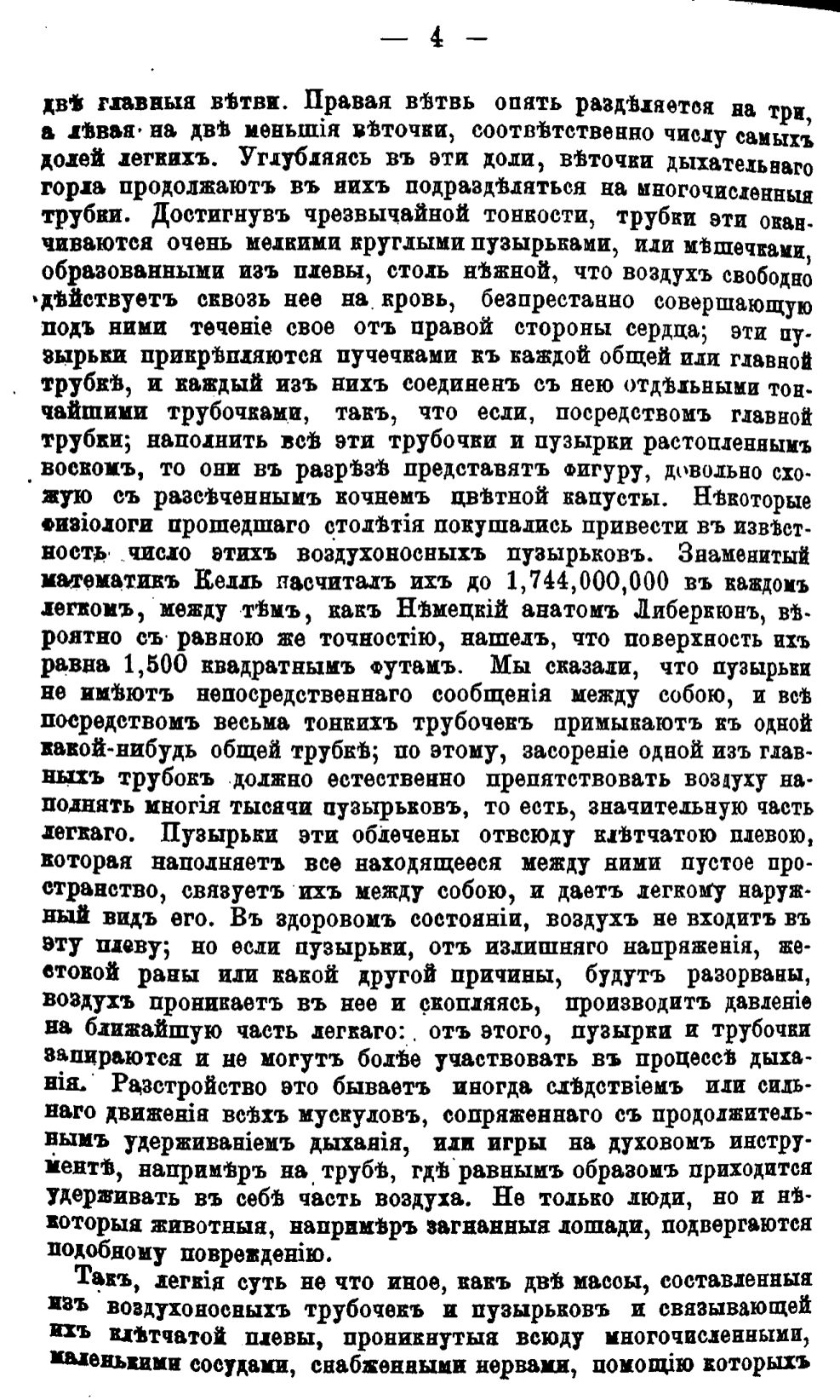Скан страницы 499 книги «Полный целебный травник»