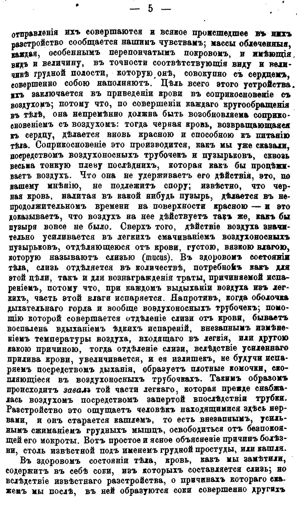 Скан страницы 500 книги «Полный целебный травник»