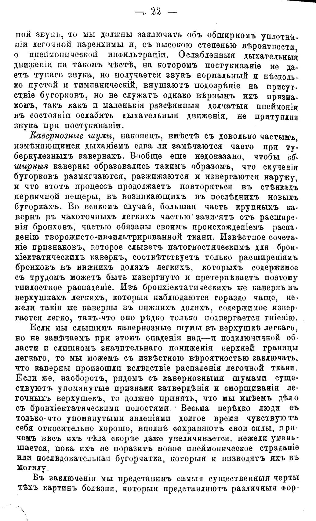 Скан страницы 517 книги «Полный целебный травник»